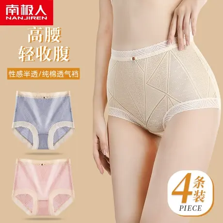 南极人蕾丝高腰内裤女纯棉透气裆收腹提臀夏季女士薄款性感三角裤商品大图