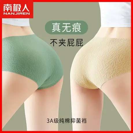 冰丝内裤女纯棉裆无痕中腰收腹夏季薄款透气女士弹力舒适三角裤HS商品大图
