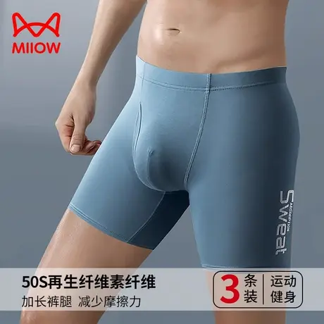 猫人运动内裤男四角裤无痕速干透气时尚舒适平角裤男士加长款裤头图片