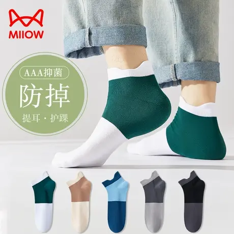 猫人袜子男春夏船袜防滑不掉跟100%正品短筒袜夏季抑菌防臭棉袜男商品大图