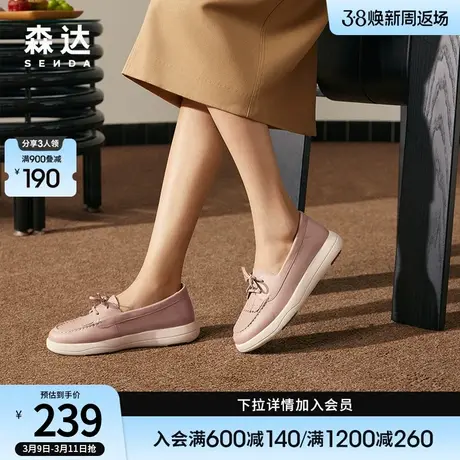 森达英伦小白鞋女秋季商场同款流苏系带厚底增高休闲鞋4AJX8CA3商品大图