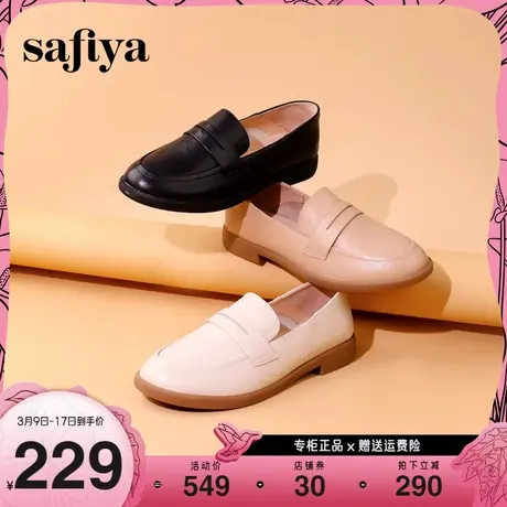 Safiya/索菲娅2023年英伦风复古低跟真皮一脚蹬休闲软底乐福鞋女图片