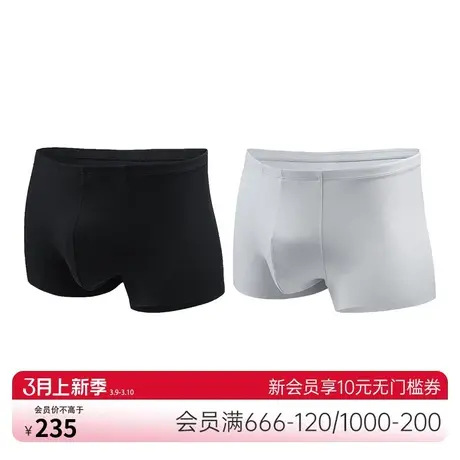 【商场同款】1号裤2条装100支莫代尔男士平角内裤NS2023016商品大图