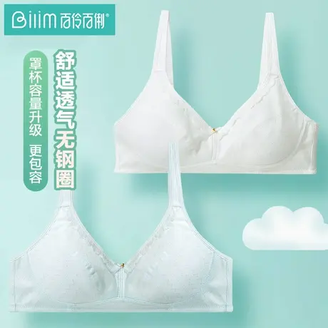 高中生文胸18岁少女内衣16薄款聚拢发育期胸罩初中学生青春期商品大图