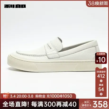 利郎官方 休闲皮鞋牛皮革乐福鞋懒人鞋一脚蹬豆豆鞋2024白色男鞋图片