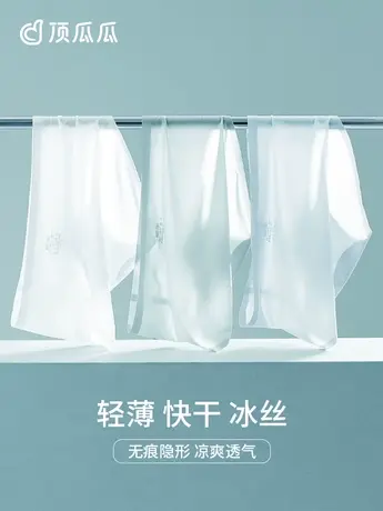 顶瓜瓜无痕内裤女士冰丝纯棉裆抗菌女生性感夏透气速干薄款三角裤商品大图