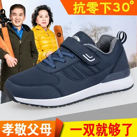冬春季棉鞋老人鞋男爸爸鞋妈妈鞋中老年人运动鞋舒适防滑健步鞋子商品大图