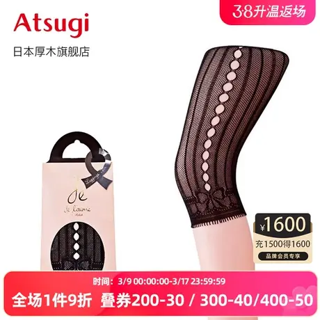 日本厚木ATSUGI进口丝袜女早秋显瘦性感网袜镂空五分裤袜SPT1051商品大图