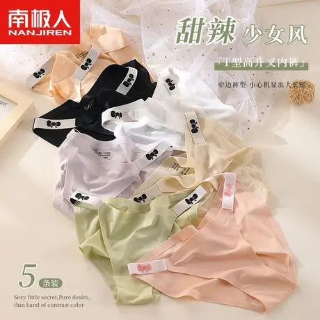 女士内裤冰丝三角裤女生夏季薄款抗菌透气低腰无痕纯欲性感丁字裤商品大图