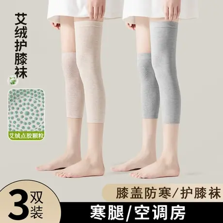 护膝袜套女艾草养生防寒老寒腿春秋保暖纯棉吸汗高弹防滑不勒女袜图片