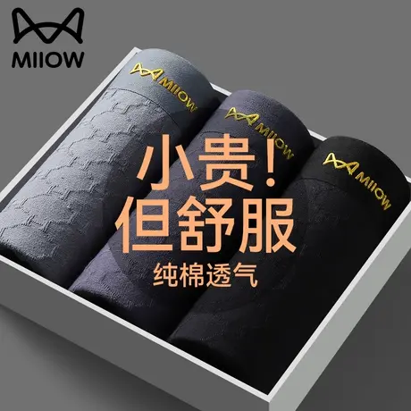 猫人内裤男生纯棉抑菌四角裤男士透气平角运动短裤秋冬大码内裤男商品大图