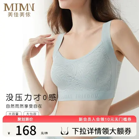 美佳美侬无痕背心式内衣女大胸显小胸薄款聚拢文胸收副乳运动胸罩商品大图