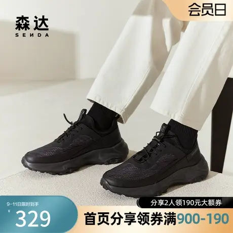 森达户外健步鞋男2024夏季新款时尚跑步运动厚底休闲鞋ZYS02BM4商品大图