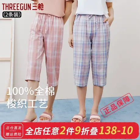 三枪【2条装】睡裤女透气宽松系带插袋纯棉彩格女士家居中裤商品大图