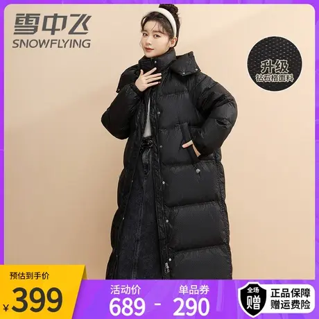 雪中飞冬季新款爆款时尚过膝长款加厚羽绒服女连帽保暖外套潮图片