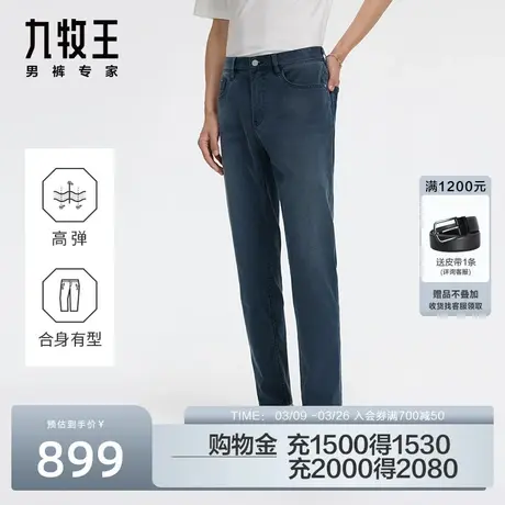 [商场同款]九牧王牛仔裤2024春季新款百搭修身小脚裤男长裤JJ1D80图片