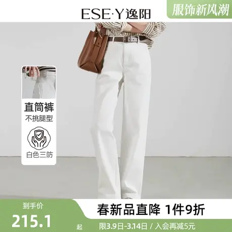 逸阳三防直筒牛仔裤女2025年春季休闲宽松大码窄版白色阔腿长裤子商品大图