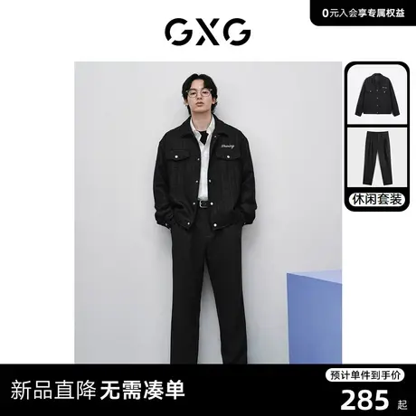GXG男装 2024年春季小香风绣花夹克宽松锥形休闲裤日常休闲套装商品大图