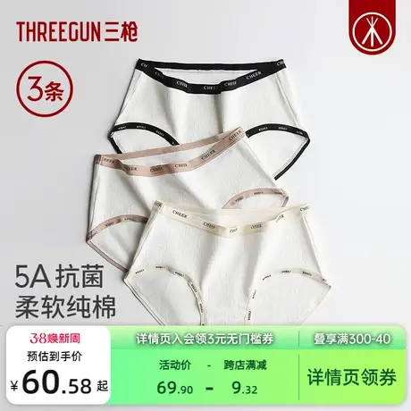 [3条装]三枪女内裤纯棉抗菌透气纯欲辣妹风字母撞色腰带运动中腰图片