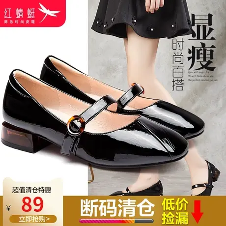 红蜻蜓女鞋2024春季新款一字扣玛丽珍鞋复古文艺漆皮浅口女小皮鞋图片