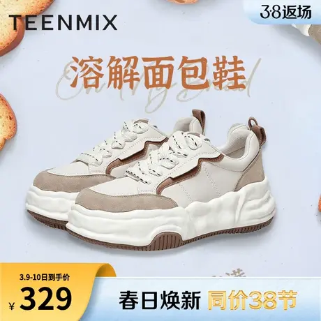 天美意厚底板鞋小白鞋女鞋新款溶解鞋面包鞋休闲鞋BF441AM3图片