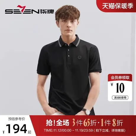 【5A抗菌/2A防螨】柒牌polo衫男短袖夏季薄款含桑蚕丝黑色翻领T恤商品大图