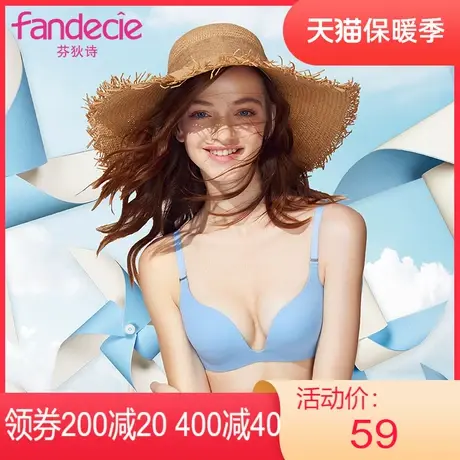 【舒挺杯】安莉芳outlets芬狄诗光面文胸中厚小胸聚拢无钢圈内衣商品大图