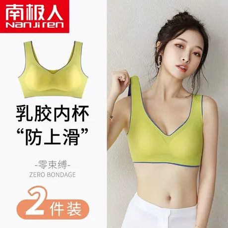 南极人无痕内衣女无钢圈小胸聚拢收副乳夏季薄款透气运动美背文胸图片