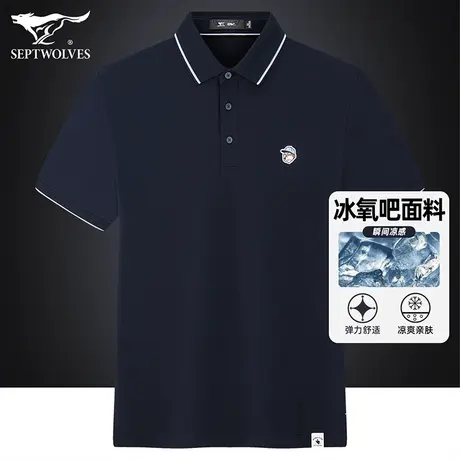 【冰氧吧面料】七匹狼狼族生活短袖T恤男夏季凉感舒适翻领POLO衫商品大图