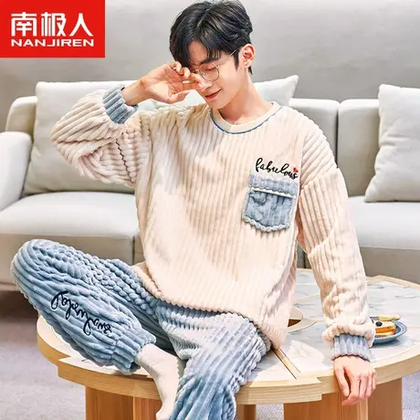 南极人男士睡衣秋冬款珊瑚绒加厚圆领套装法兰绒冬季轻运动可外穿图片