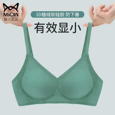 猫人内衣女薄款大胸显小收副乳防下垂无痕无钢圈调整型睡眠文胸罩图片