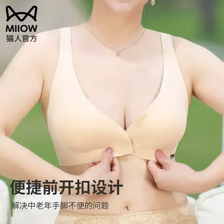 猫人前扣妈妈内衣文胸中年妇女聚拢收副乳矫正防下垂无钢圈胸罩女图片