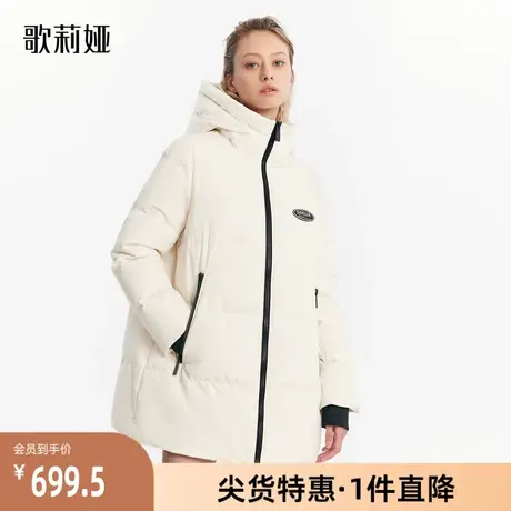 歌莉娅奥莱冬季新款保暖鹅绒服中长款外套撞色连帽高级百搭简约女图片