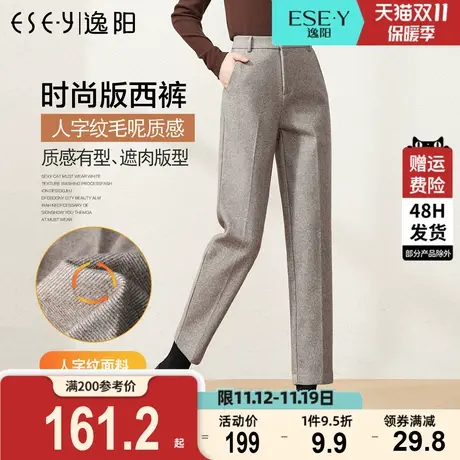 逸阳2023秋冬款毛呢百搭九分萝卜直筒宽松哈伦修身版西装烟管裤子商品大图
