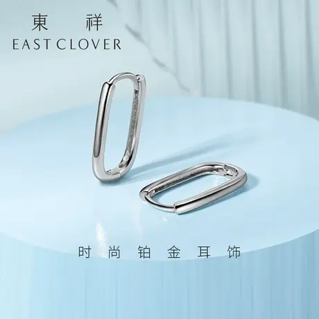 东祥新款潮pt950铂金耳钉耳环白金耳饰女圈圈素圈气质小耳钉耳圈商品大图