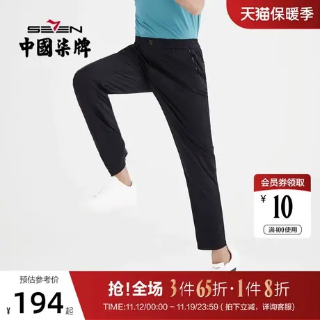 柒牌男装休闲长裤男士商务直筒高弹修身春夏款时尚潮流长裤子商品大图