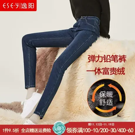 逸阳女裤加绒高腰小脚牛仔裤2023冬加厚修身显瘦黑色紧身铅笔裤子图片