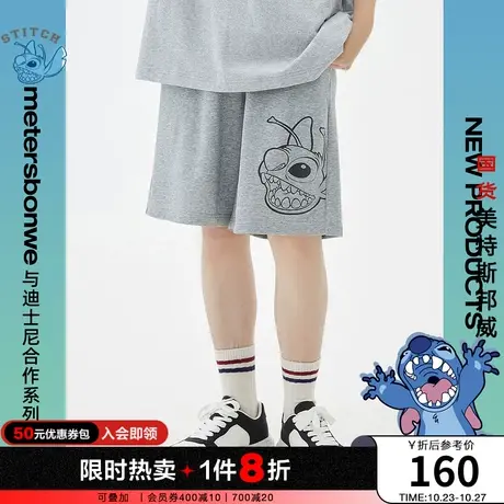 国货美特斯邦威史迪奇联名运动短裤男夏季舒适休闲宽松五分裤商品大图