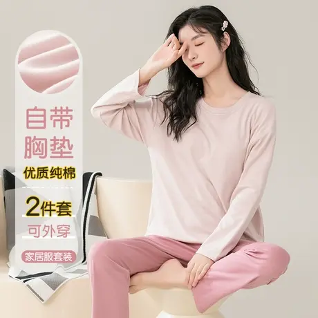 带胸垫睡衣女春秋款2023年新款高级感长袖纯棉秋季女士家居服套装商品大图