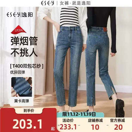 逸阳后开叉烟管牛仔裤女2023年秋季新款显瘦九分复古直筒裤子商品大图
