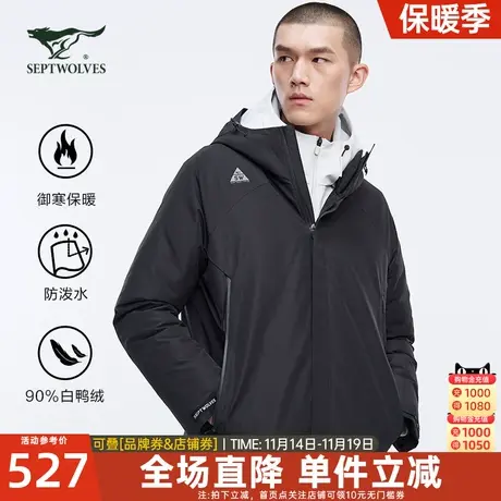 七匹狼羽绒服2023冬季新款男士中青年上衣秋冬男装连帽运动外套商品大图
