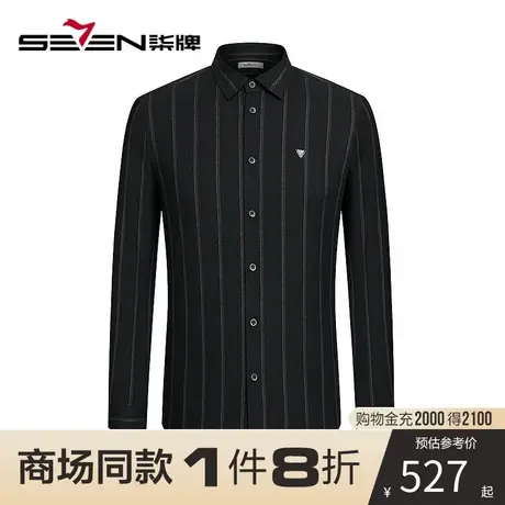 【商场同款】柒牌条纹衬衫男时尚休闲中青年春秋 新款翻领衬衣图片