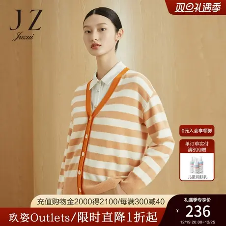 JZ玖姿宽条纹绵羊毛开衫女装2022冬季新款通勤温柔风软糯V领毛衣商品大图