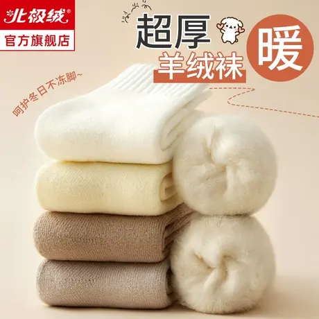 诸暨袜子女士加绒加厚羊绒袜秋冬季中筒袜纯棉冬天月子保暖长筒袜商品大图