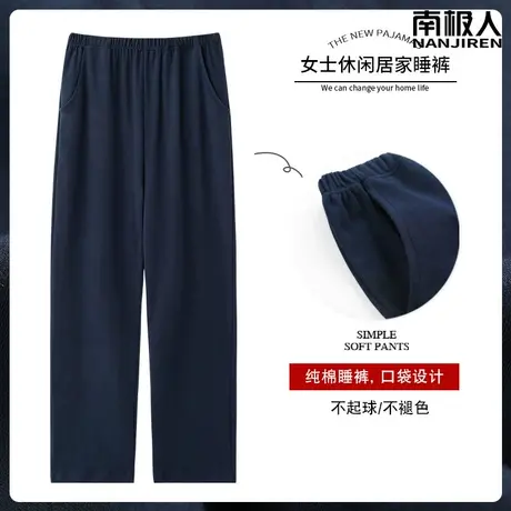 睡裤女长裤春秋款女款秋冬 纯棉 女士2024新款可外穿精细家居裤子图片