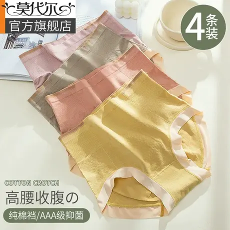 莫代尔女士内裤女纯棉抗菌全棉裆高腰收腹提臀收小肚子三角短裤头商品大图