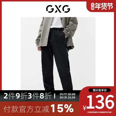 GXG男装【生活系列】[新尚]秋季新品商场同款公园系列休闲裤图片