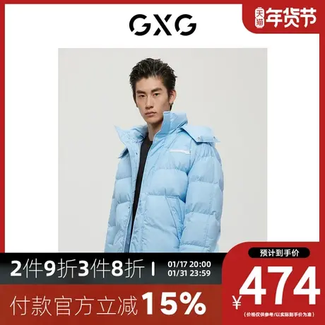GXG男装[新尚]商场同款经典蓝色系列浅蓝色羽绒服 冬季新品图片