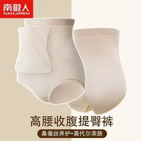 莫代尔内裤女士蚕丝高腰收腹收小肚子无痕提臀塑形蜜桃臀夏季薄款图片