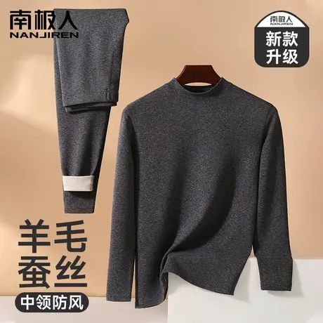 蚕丝保暖内衣男士套装羊毛加厚加绒德发热半高领打底秋衣秋裤冬季图片